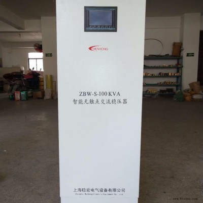 广电电信通讯通信基站机房电源 ZBW数据邮电广播移动设 ，智能无触点电子式可控硅稳压器 品牌厂家上海稳宏图6