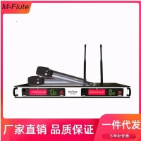 M-Flute麦克风 演出无线麦克风 真分集无线话筒 远距离演出麦克风