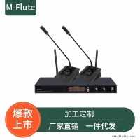 供应会议系统 不易啸叫话筒 智能静音  无线麦克风