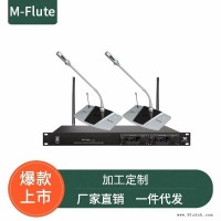 供应会议系统 不易啸叫话筒 可定做款式 无线麦克风