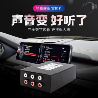 RCA音频编解码器 发烧数字家用车载音响 汽车功放无损 Chivation/远创中星