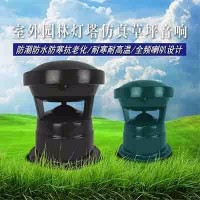 灯塔式仿真户外草坪音箱 多款可选择 户外防水防晒防高温音响音箱 公共广播系统 广播扬声器