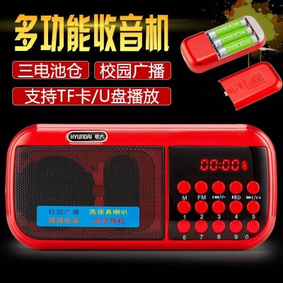 现代H883插卡音箱便携式收音机随身听老年地摊扩音器MP3播放器FM广播收音机