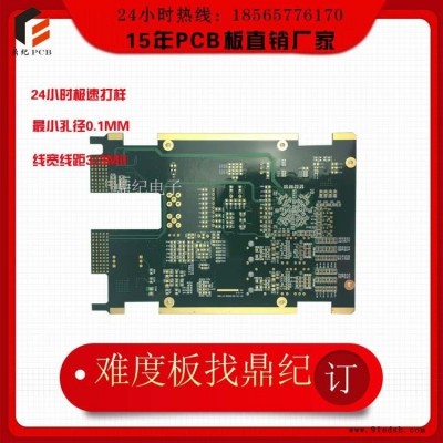 广东省显卡pcb板  广东省小型pcb板 广东省遥控器pcb板 广东省移动电源pcb板  广东省音箱pcb板