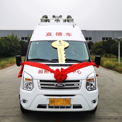 诚信生产厂家广播引导现场直播车集成