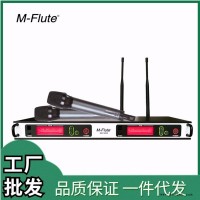 M-Flute演出无线话筒OEM 真分集麦克风 大型舞台演出无线麦克风