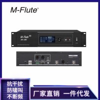 不断频麦克风 M-Flute话筒 UHF频段的全数字通讯控制麦克风