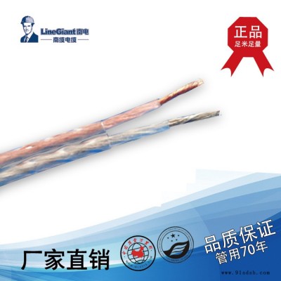 南缆电缆 RVH 2*1.5电线电缆 音箱音响工程专用线 无氧纯铜电线图1