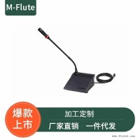 供应会议系统 不易啸叫话筒 动圈式麦克风 新款防啸叫话筒