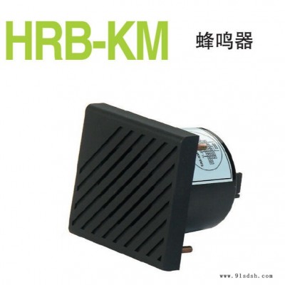 启晟五音蜂鸣器高分贝小型安全警示器HRB-KM多音电子警报蜂鸣器