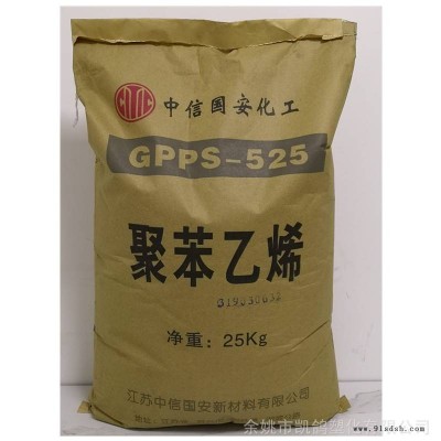 GPPS中信国安/莱顿GPPS-525音箱制品医用实验室透苯
