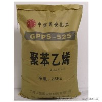 GPPS中信国安/莱顿GPPS-525音箱制品医用实验室透苯