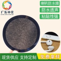 防水膜 听筒防水膜 手机防水膜 耳机防水膜  模切加工定制