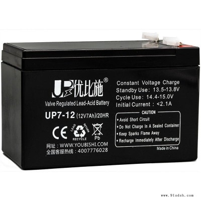 优比施厂家直销12V7AH UPS电源蓄电池 免维护门禁音响监控通用 UP7-12 蓄电池 包邮