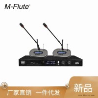 智能商务会议系统  远距离拾音会议话筒  无线麦克风