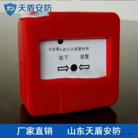 手动报警按钮技术原理 报警按钮批发 手动报警按钮厂家