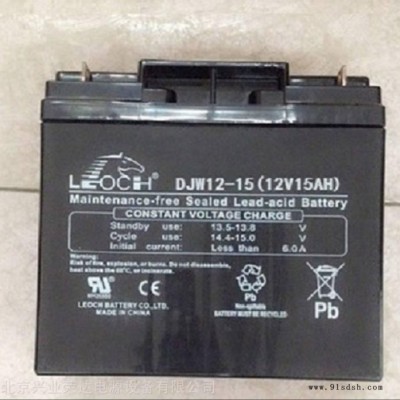 理士蓄电池12V15AH安防电梯理士DJW12-15电池 喷雾器照明音响