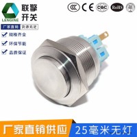 联擎品牌金属防水按钮开关元件