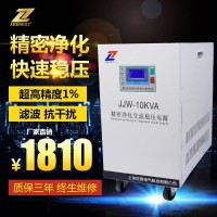 征西JJW-10KVA净化稳压器220V音响功放机解决噪音交流稳压电源