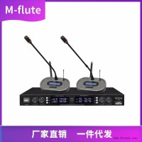 动圈会议系统  远距离拾音会议话筒  无线麦克风