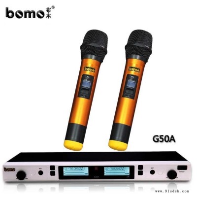 bomo布木知名品牌动圈话筒G50A演讲会议无干扰无线话筒家用K歌KTV麦克风