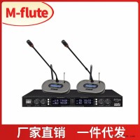 多媒体智能会议系统  远距离拾音会议话筒  无线麦克风