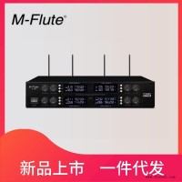 M-flute会议系统 不易啸叫话筒 工程方案  无线麦克风