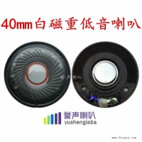 40mm内磁蓝牙耳机重低音喇叭 40MM蓝牙耳机重低音喇叭 头戴式