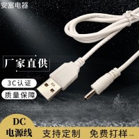 DC直流充电线 音响台灯usb转dc充电器线电源线 usb充电线 厂家直供 支持定制