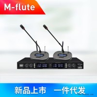 多功能厅会议系统  远距离拾音会议话筒  无线麦克风