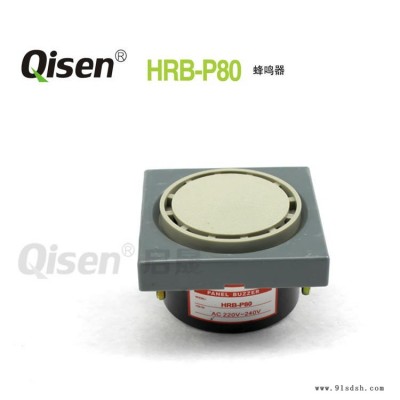 厂家直销有源电磁式蜂鸣器 工业报警器HRB-P80工业控制盘蜂鸣器