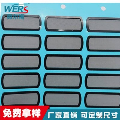 深圳微尔斯厂家直供手机扬声器防尘防水网 模切加工任意尺寸形状