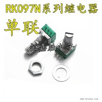 三脚| RK097N单联电位器 音响/功放/密封电位器 B5K 柄长15mm