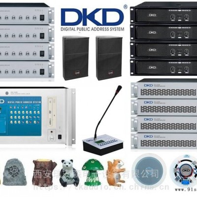 供应DKD德克公共广播系统,背景音乐设备,音响功放音箱产品专卖