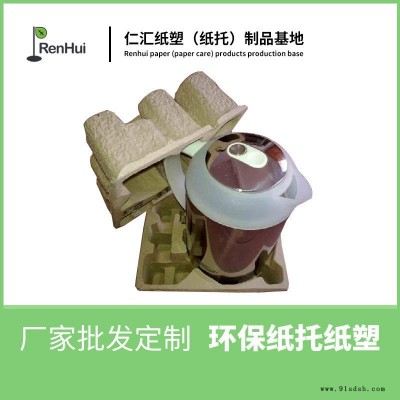 生产定制各种规格家电纸托，热水壶、音响等环保纸托