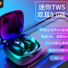 跨境爆款 XG12蓝牙耳机 TWS双通5.0立体声耳机 无线运动 手机通用