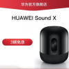 HUAWEI Sound X 蓝牙音箱帝瓦雷音响音箱