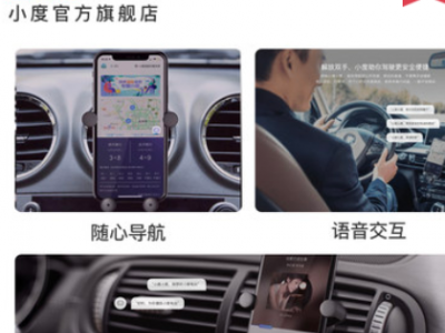 小度 XD-SH-C2 智能语音车载支架手机蓝牙汽车导航支架车用车内图2
