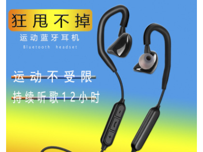 跨境 运动蓝牙耳机5.0入耳式立体声超长待机挂耳式线蓝牙耳机私模