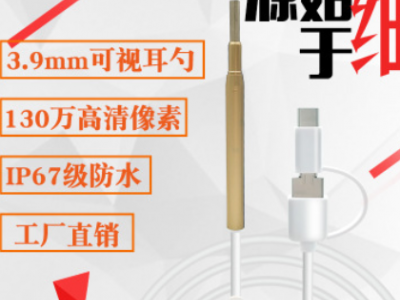 厂家3.9mm安卓usb耳朵内窥镜耳镜高清发光超迷你可视耳勺掏耳神器图2