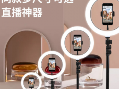 特价爆款现货8寸多功能手机桌面圆形直播环形美颜自拍灯补光灯图3