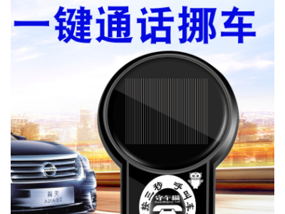 守车猫停车牌一键挪车呼叫器创意新品新奇特实时通话智能牌私模