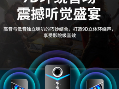 新款电脑蓝牙音响桌面有线台式机笔记本影响USB 手机音箱智能喇叭图2