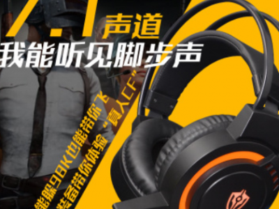 7.1 吃鸡网吧网咖发光耳麦带语音lol头戴式耳机耳麦电脑游戏耳机图2