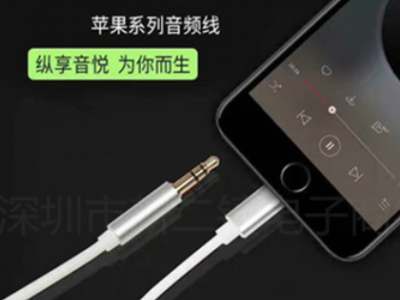 适用苹果系统车载aux音频线lighting转3.5转接头iPhone转换线图3