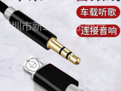 适用苹果系统车载aux音频线lighting转3.5转接头iPhone转换线图2