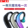 挂耳蓝牙耳机 外卖礼品S109运动跑步司机单耳蓝牙耳机一件代发