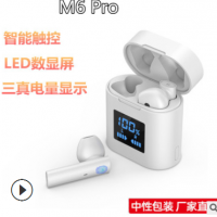 跨境新品M6 pro无线蓝牙耳机触控J18 tws5.0入耳双耳通话厂家直供