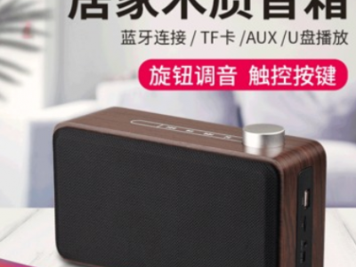 跨境新款创意无线蓝牙音箱 无线蓝牙音箱 礼品定制木质蓝牙音箱