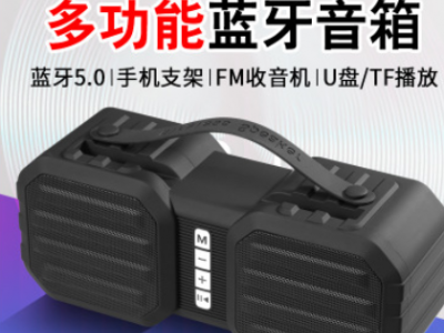 蓝牙5.0音箱无线便携式支架超重低音炮大音量户外USB插卡收款提示